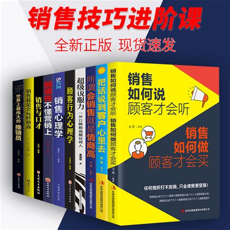 如何通过销售的销售秘密3hd中字提升销售技巧：深度分析销售成功秘诀