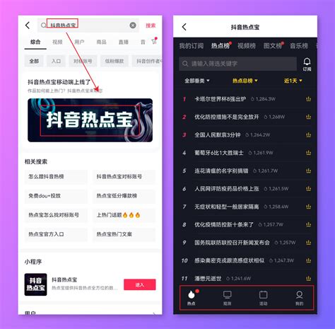 抖抈app入口免费jajs：探索视频创作的新天地