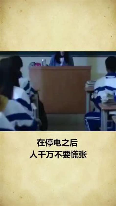 学校停电被同桌c了3次：在黑暗中绽放友谊的光芒共享动态