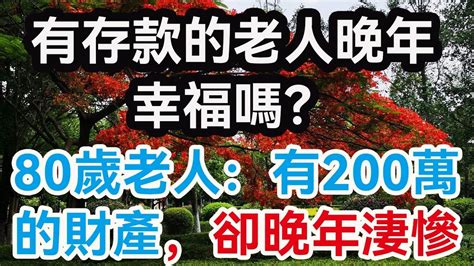 大bbbbbb老人如何在晚年平衡爱情与财运-提升生活质量