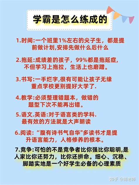 学霸的神奇学习法：两个学霸边做题边c我