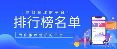 伦敦金交易平台app如何下载-让投资更加便捷的必备神器！