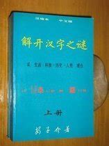 如何寻找隐藏入口？探索17.c-下的中文汉字秘境之谜