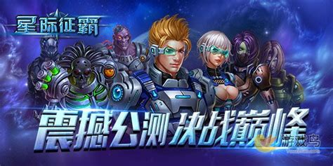 星际霸业新纪元：小闲选手能力属性与热门战术全解析