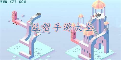 2025年，哪些益智手游会大受欢迎？