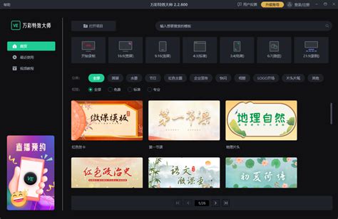 做ae直播到底需要花钱吗ae软件和平台费用详解：直播创作者必看