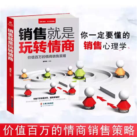 销售的销售秘密3hd中字：让你在销售江湖立于不败之地快来试试这些神技能吧！