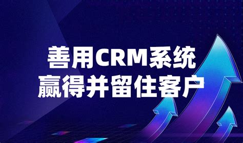 如何下载并高效使用公牛crm-提升企业客户管理水平