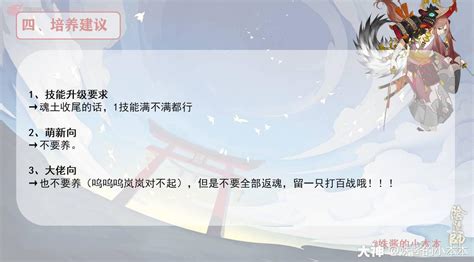 阴阳师手游最贵ssr式神山风获取全攻略