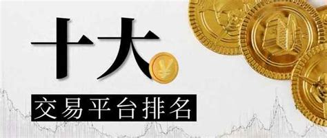 手机炒黄金交易软件如何操作-快速入门与盈利策略的疑问解析