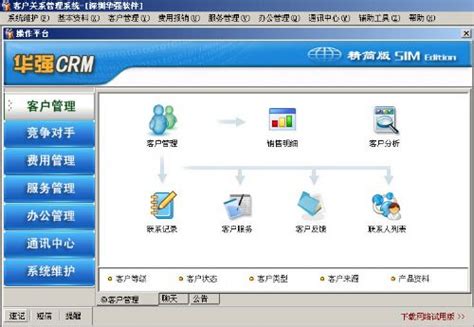 成免费的crm1688系统友称赞：帮你省下大笔费用还能提升业绩！