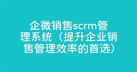 如何有效利用免费的crm1688提升企业销售效率