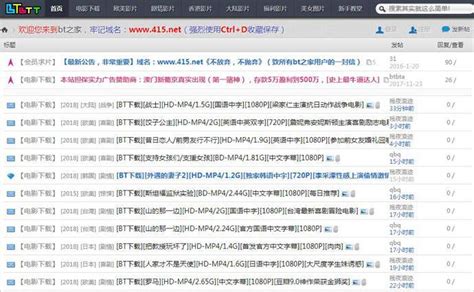 bt电影之家：如何安全下载最新高清电影避开版权问题的最佳方法