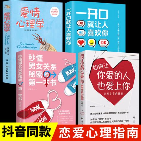 如何在40分钟内让男人女人有效沟通：四大技巧让你轻松改善关系