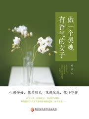 女教师的独特香气：在线播放揭秘