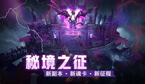 天使纪元屠魔攻略：深度解析首领之家核心玩法