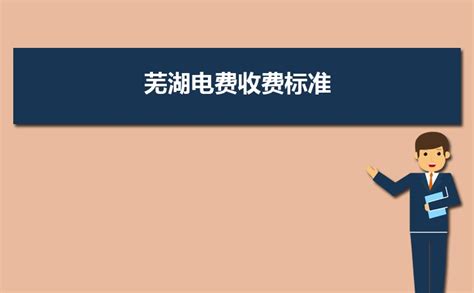 日本免费三色电费2024年的背后：政策动机与可持续发展的未来解读-全新体验！