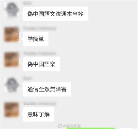 继日本人学习伪中国语之后-国内友开始用"俳句"发言了