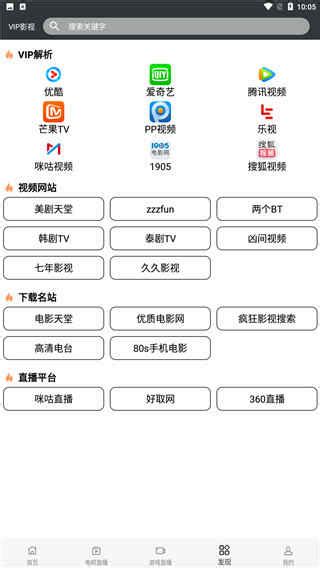 蘑菇tv最新网页版永久版：为什么越来越多的用户青睐这款平台