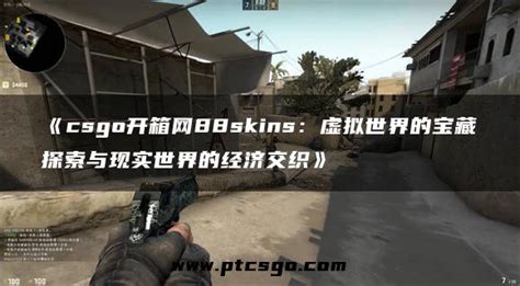 暴躁少女csgo高清观看：探索虚拟世界的激情与挑战