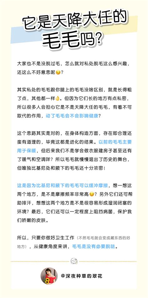 毛毛部位私处肥肥是什么意思-如何有效改善这种情况