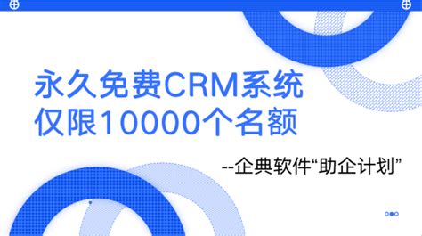 如何使用成免费的crm1688：帮助中小企业提升销售和客户管理效率