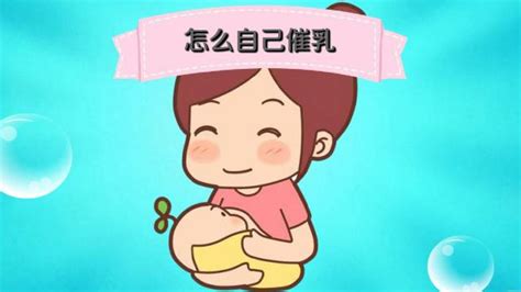 一侧乳房下奶特别慢怎么办如何有效提升乳汁分泌速度