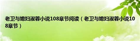 老卫干淑容晕过去：一场意外还是另有隐情