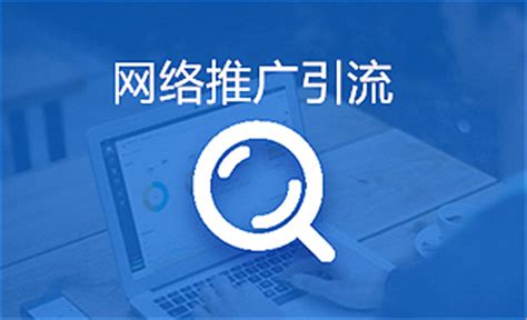 通过十大免费站推广入口提升品牌曝光和流量：从社交平台到内容营销的全面解析