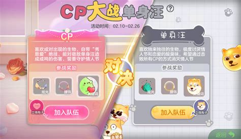 球球大作战情人节盛典：限定情侣皮肤