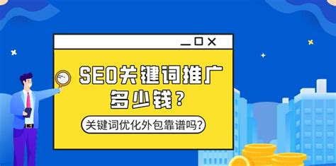 如何通过百度seo优化提升站流量和排名-：详细解读seo优化核心策略及技巧