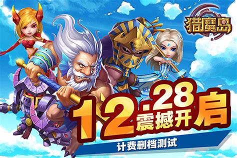 西方魔幻巨制猎国ol2月14日删档封测启动！