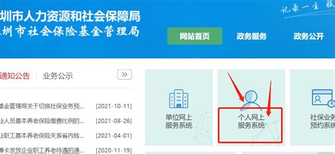 如何通过www.mnss.gov.cn站获取有关社会保障的最新信息