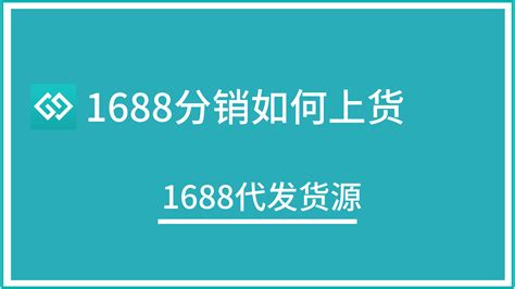 如何通过1688苹果版入口顺利购物并提升使用体验