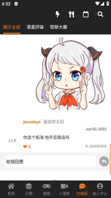 如何安全下载和使用jmcomic1.7.6版本-破解和安全性问题需关注：避免使用恶意软件和非法资源的风险