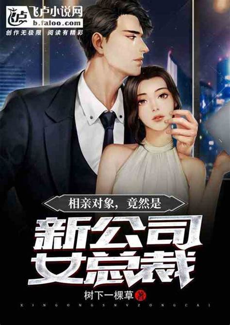 乱女1一7第一章乱女小丹：女性情感探索与成长的真实写照