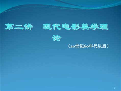 秋霞理论如何在现代电影中展现复杂人性：情感与现实的完美交织