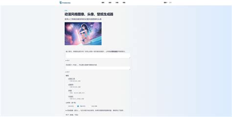 如何通过浏览器顺利打开成品动漫网站入口并解决常见问题