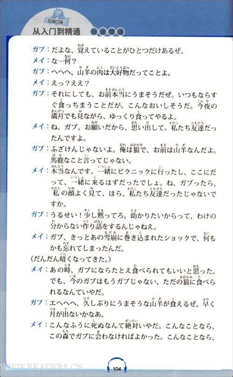 “とても痛い痛がりたい谐音”在日本文化中的深层含义是什么