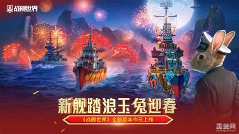 传奇冒险探索海洋战舰世界全新版本今日上线