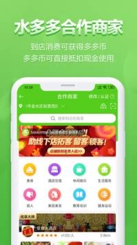 水多多导航：为你提供最便捷实用的导航服务畅享无限便捷与高效